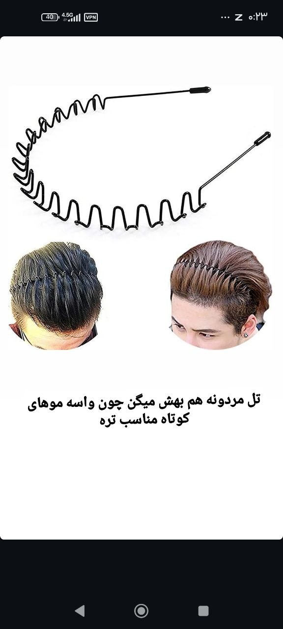 تل سر پسرانه
