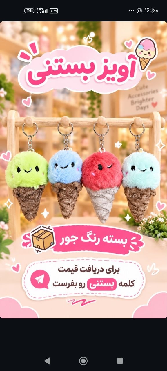 آویز کیف