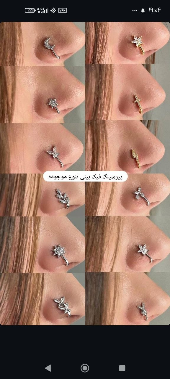 پیرسینگ فیک بینی
